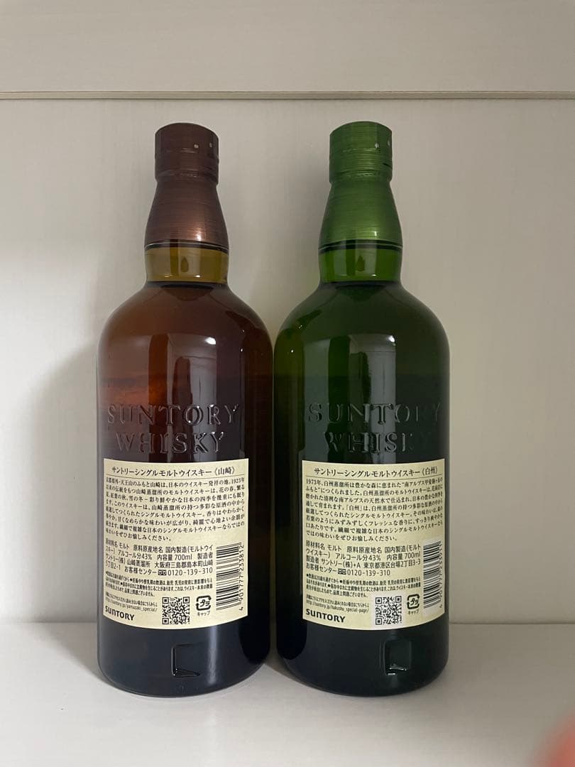 サントリー 山崎 白州 2本セット