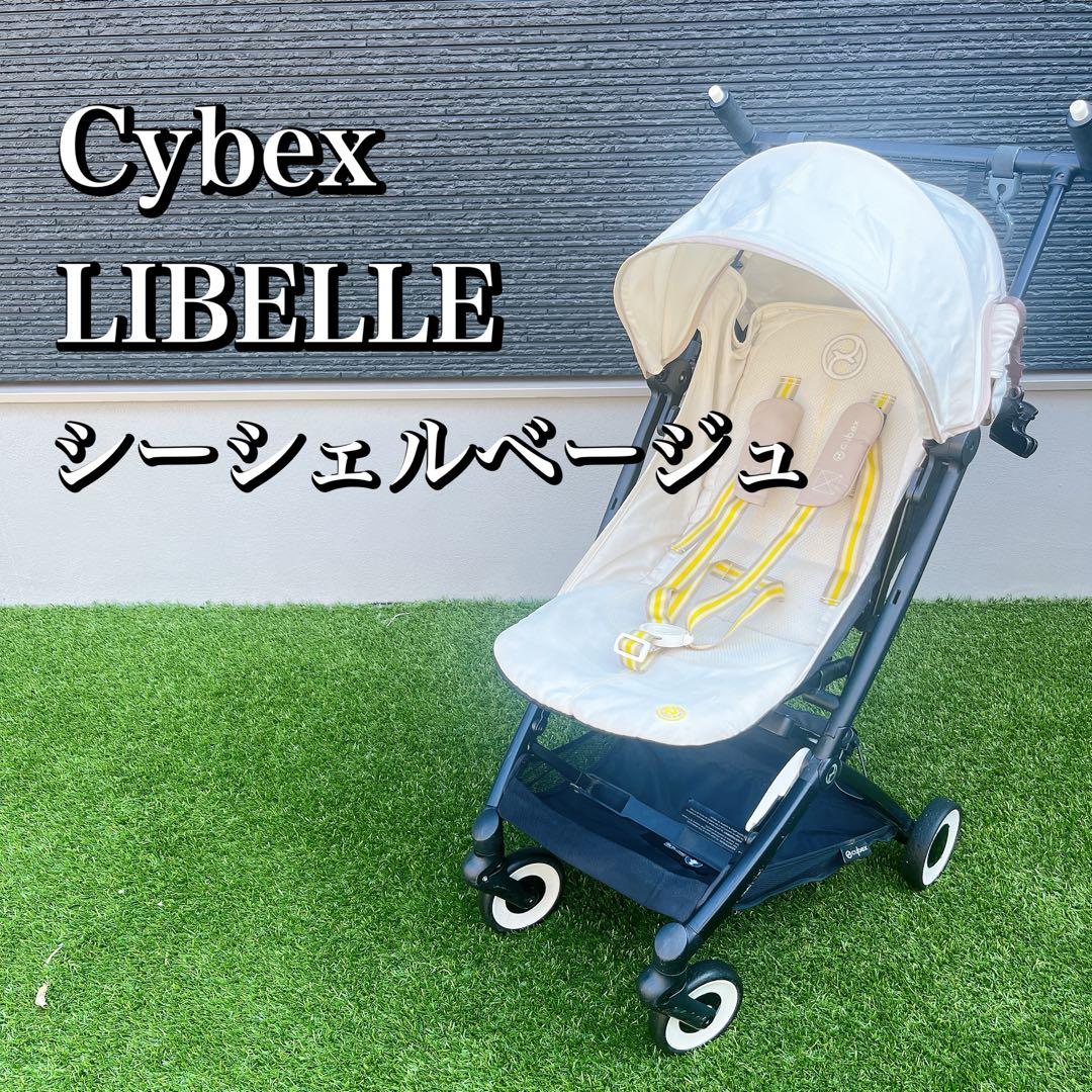 サイベックス　Cybex LIBELLE シーシェルベージュ