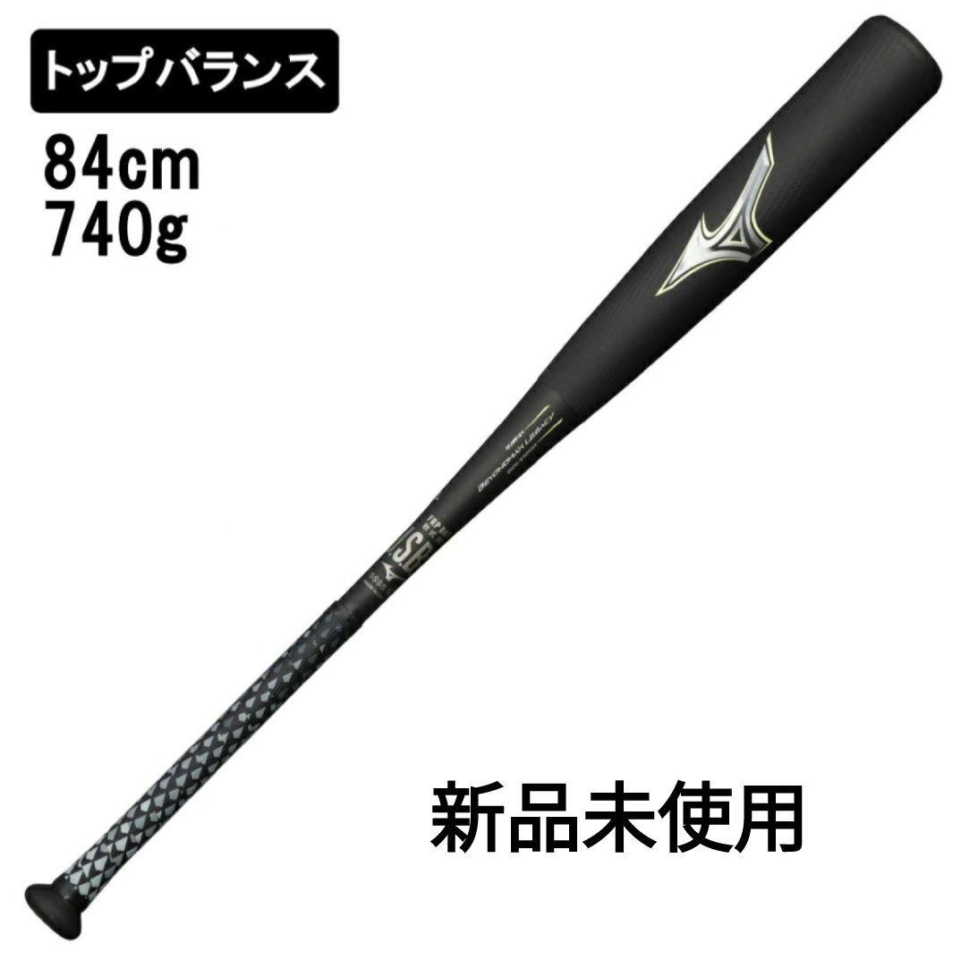 ミズノ 軟式バット 84cm 740g ビヨンドマックスレガシー トップバランス