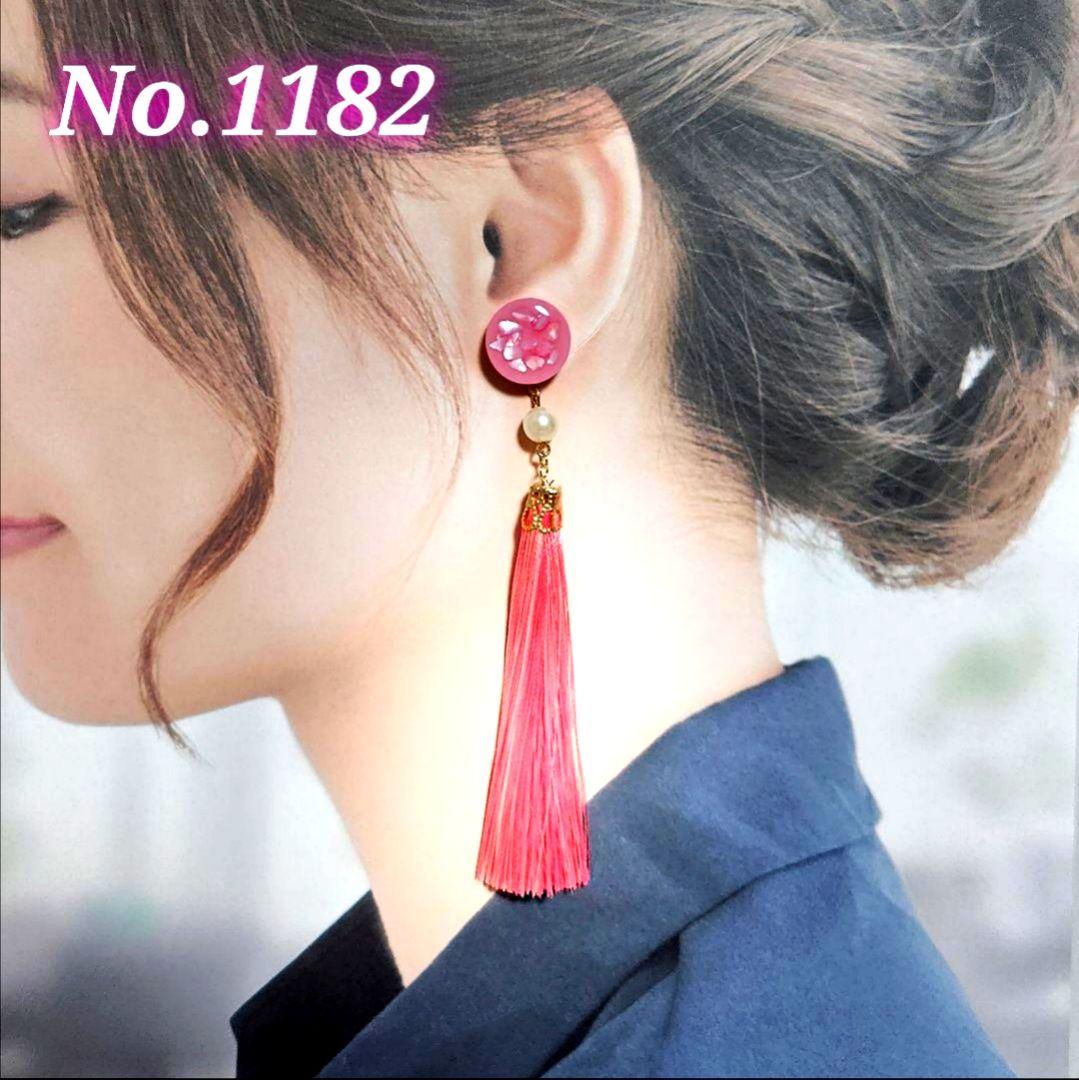 【1182】タッセルピアス／イヤリング
