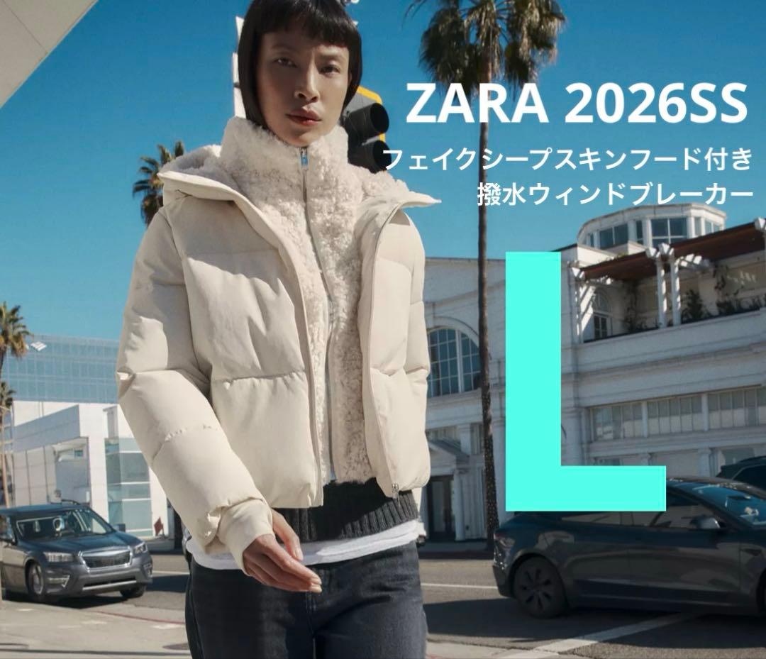 【ZARA】ザラ L フェイクシープスキンフード付き撥水ウィンドブレーカー 白