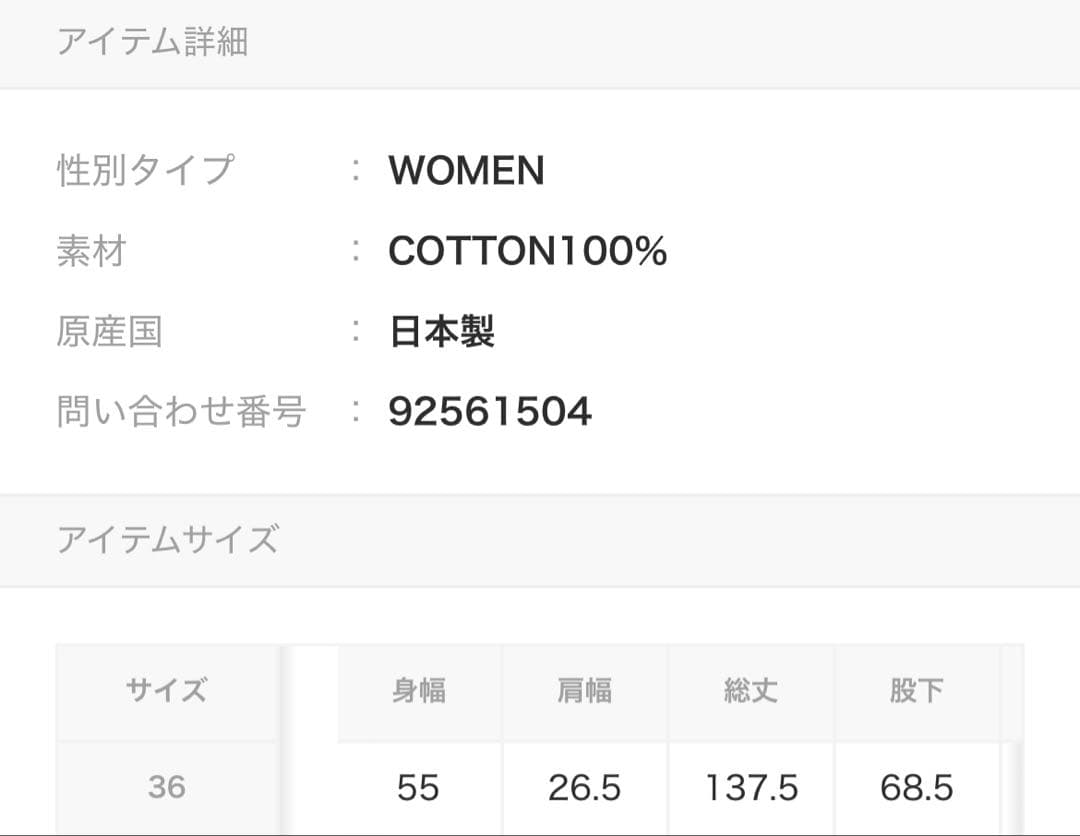 ＜6(ROKU)＞コットン ビック オールインワン