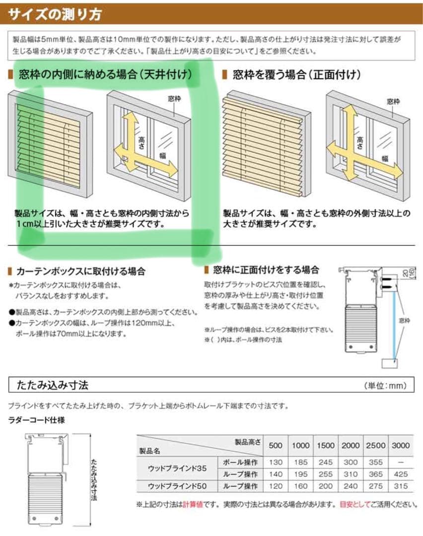 タチカワブラインド ウッドブラインド ライトブラウン立川×2台セット