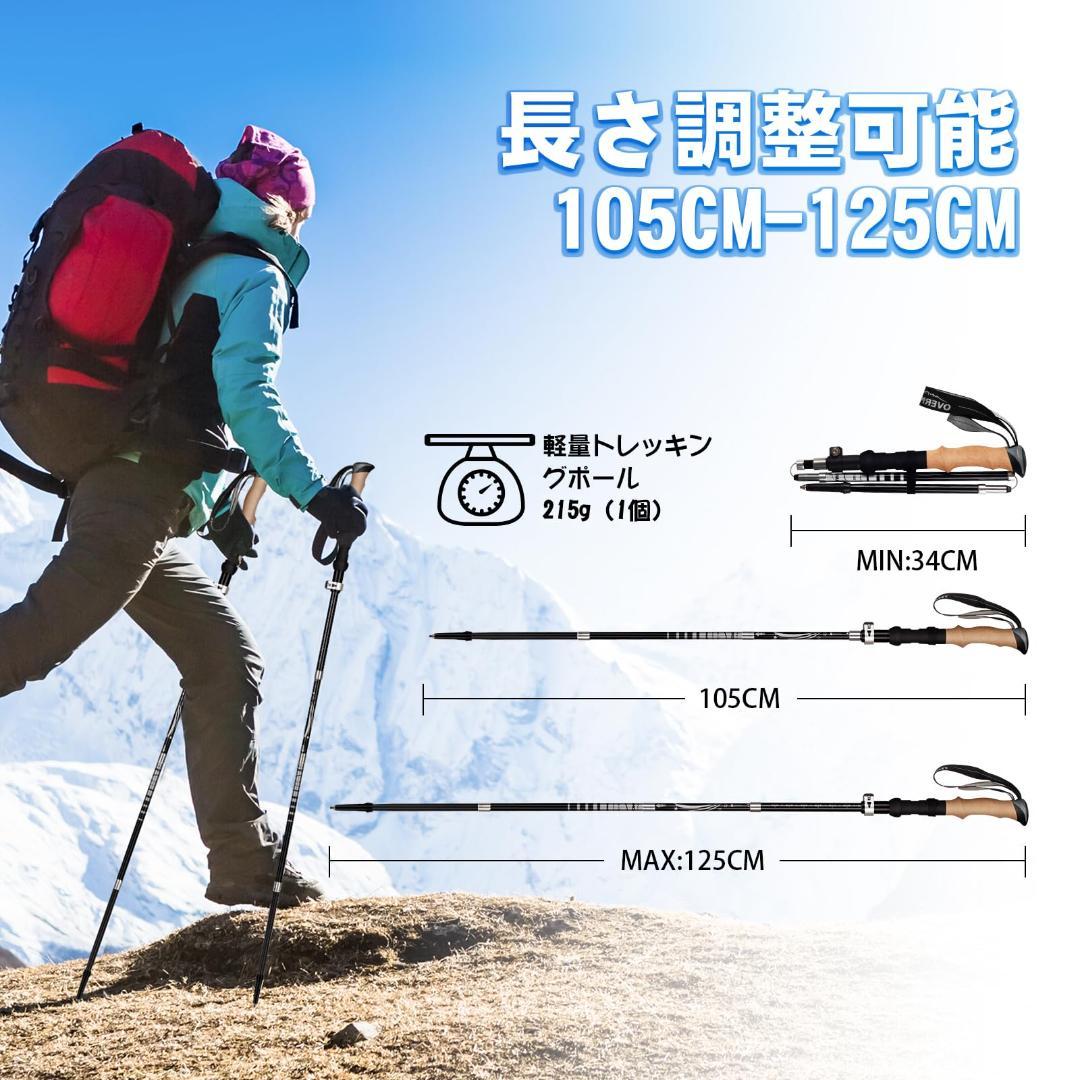 トレッキングポール カーボン 超軽量 折りたたみ 2本セット