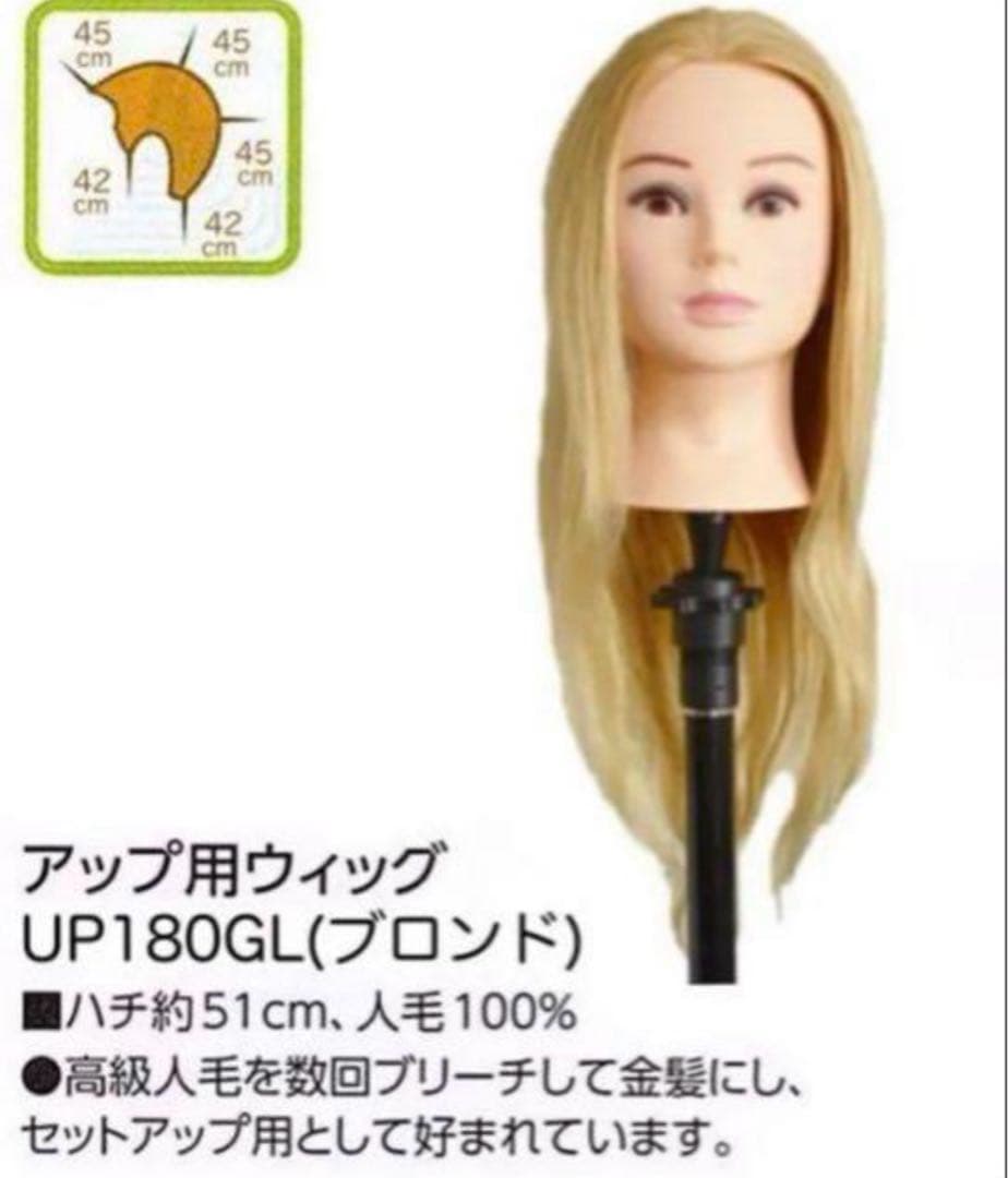 UP180GL ブロンド ロングウィッグ 約51cm 値下げ可