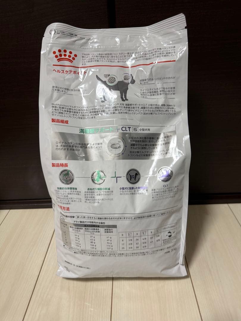 ロイヤルカナン 犬用 満腹感サポート +CLT 小型犬用(3kg)