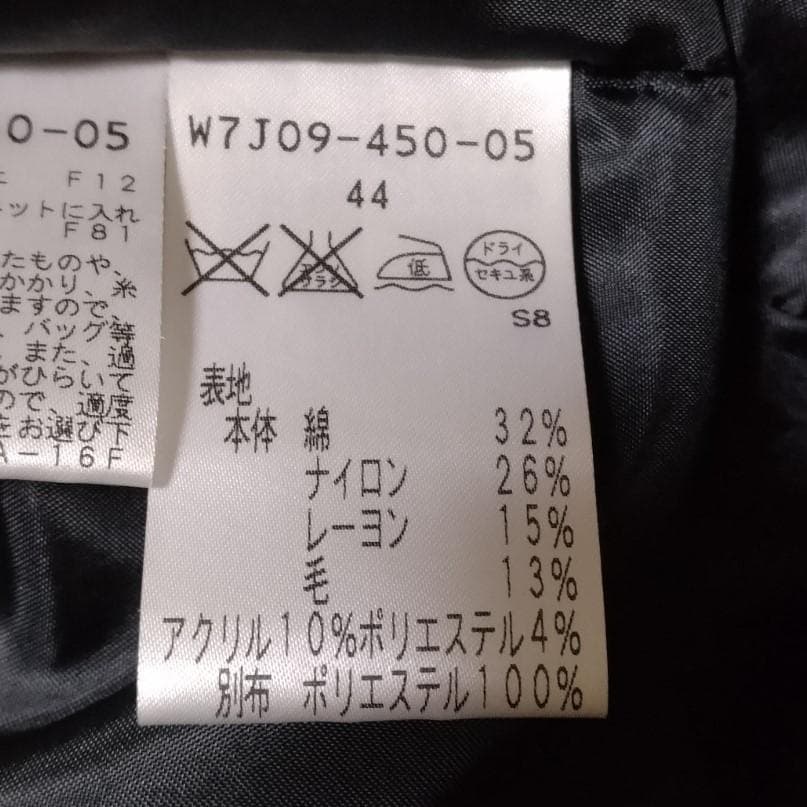 TO BE CHIC 大きいサイズ　ツイードワンピース 44