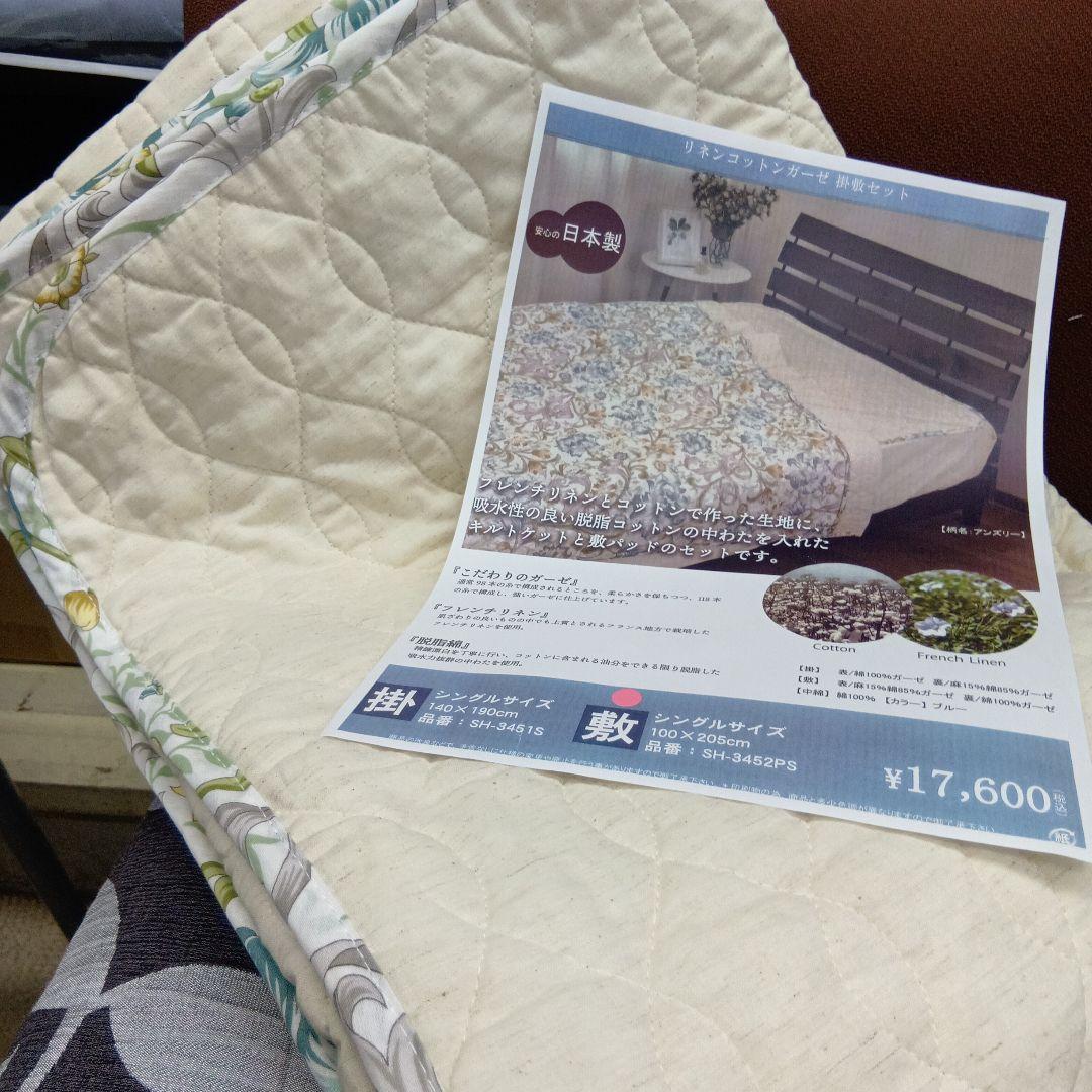 りんりんさん専用　テンセルボックスシーツ+フランスリネン&コットン敷きパッド