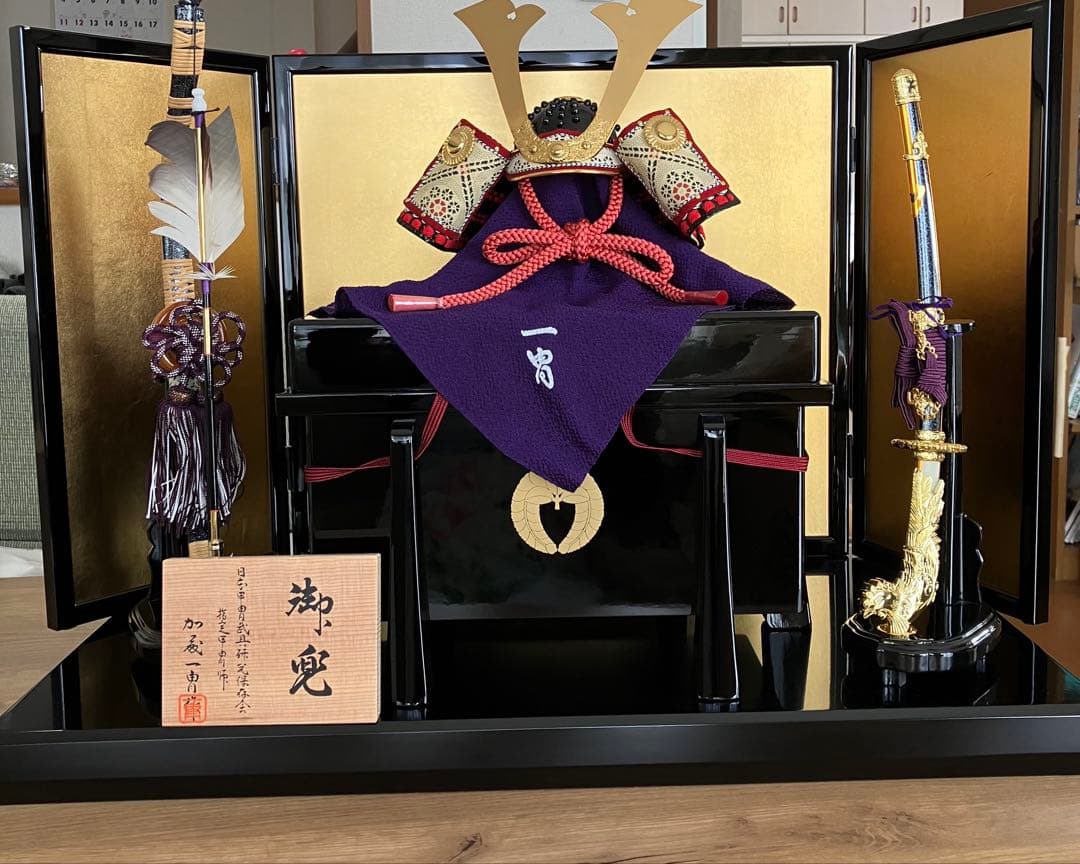 美品　加藤一￼曹作　￼五月人形 兜と刀と弓矢付　工芸品　￼こどもの日