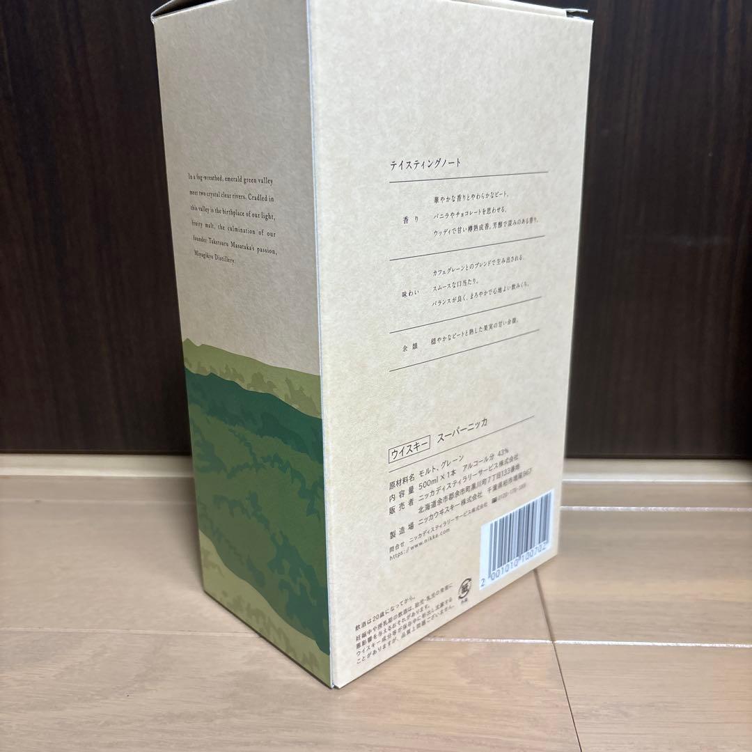 宮城峡蒸溜所限定　3点セット　NIKKA ニッカウイスキー