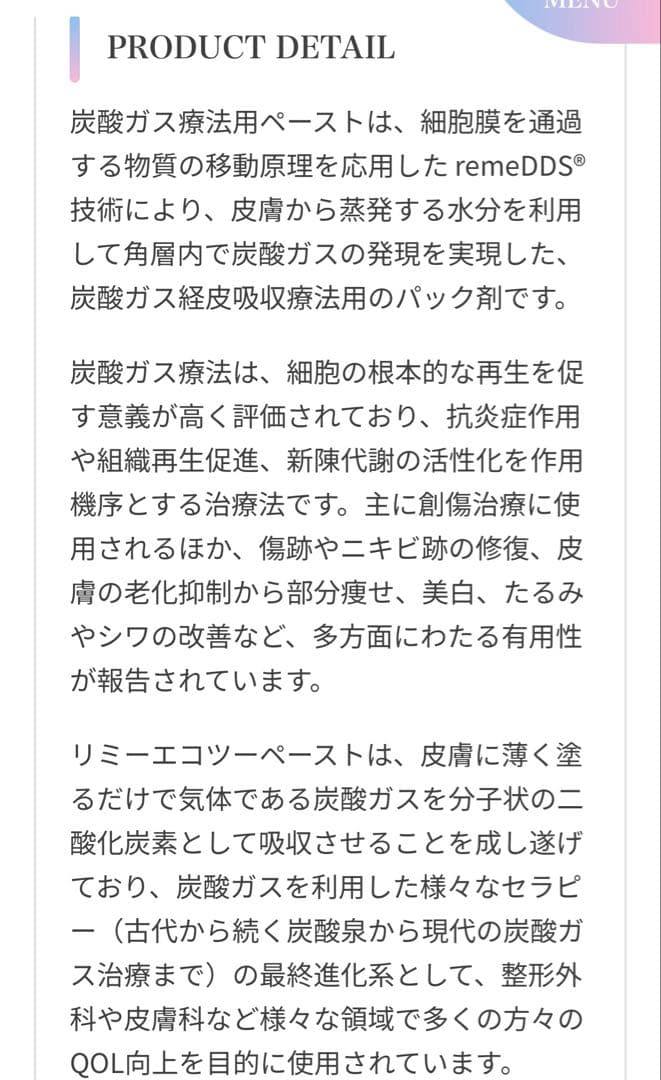 ⭐︎新品⭐︎リミーエコツーペースト100g