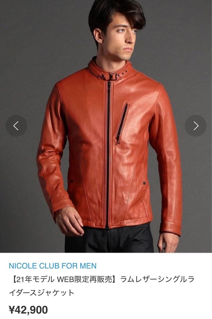 NICOLE CLUB FOR MEN ラムレザーシングルライダージャケット