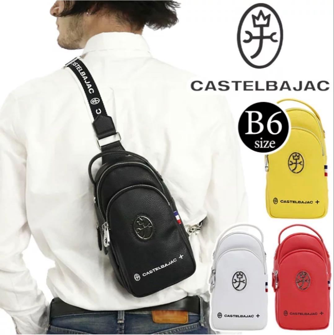 新品CASTELBAJAC カステルバジャック ショルダーバッグ