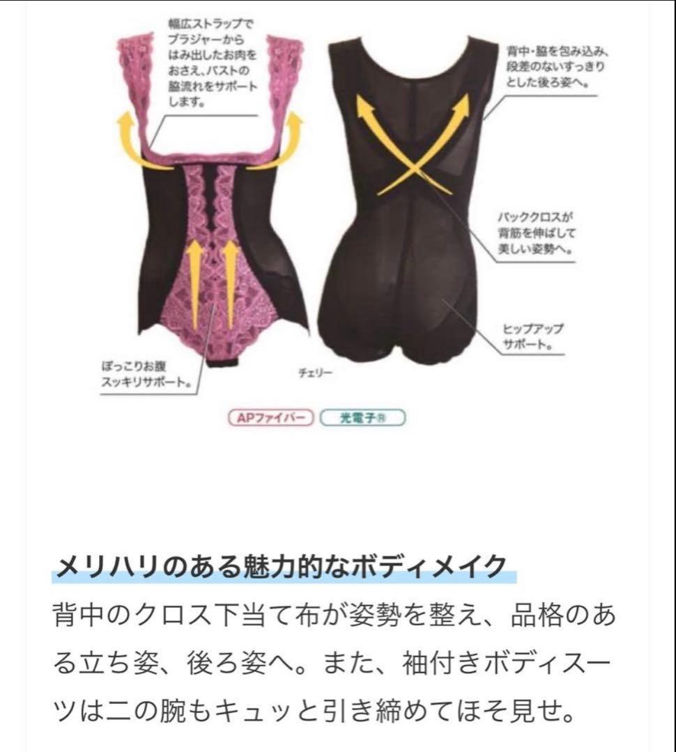 【新品未使用】グラントイーワンズ ボディスーツ ララドール ブルームーン 80L