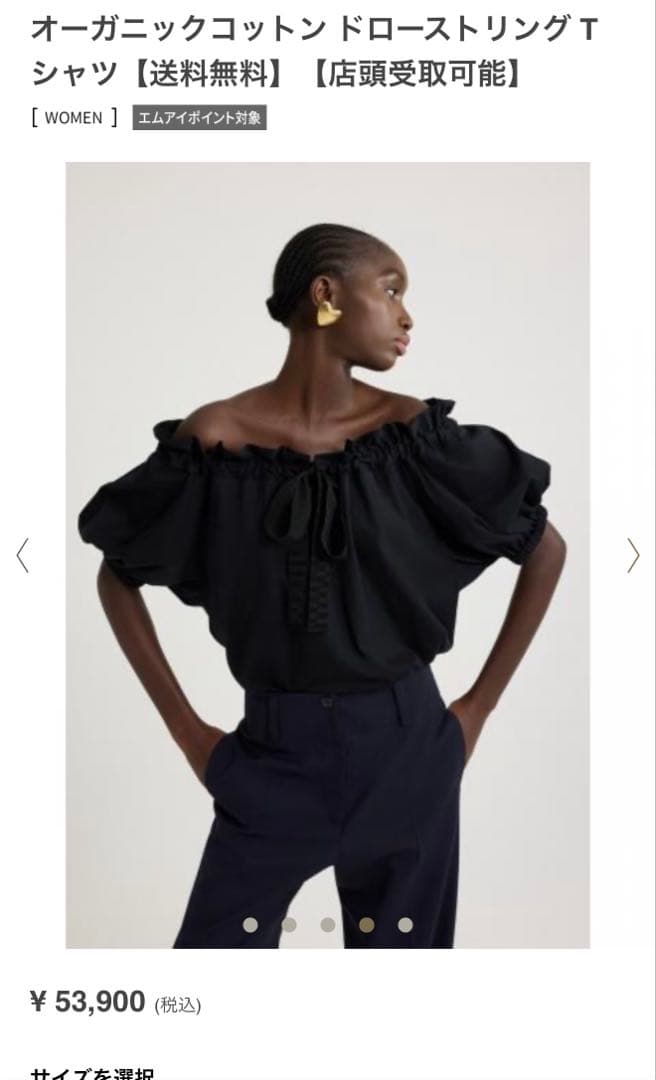 PATOU オーガニックコットンドローストリングTシャツ ブラック