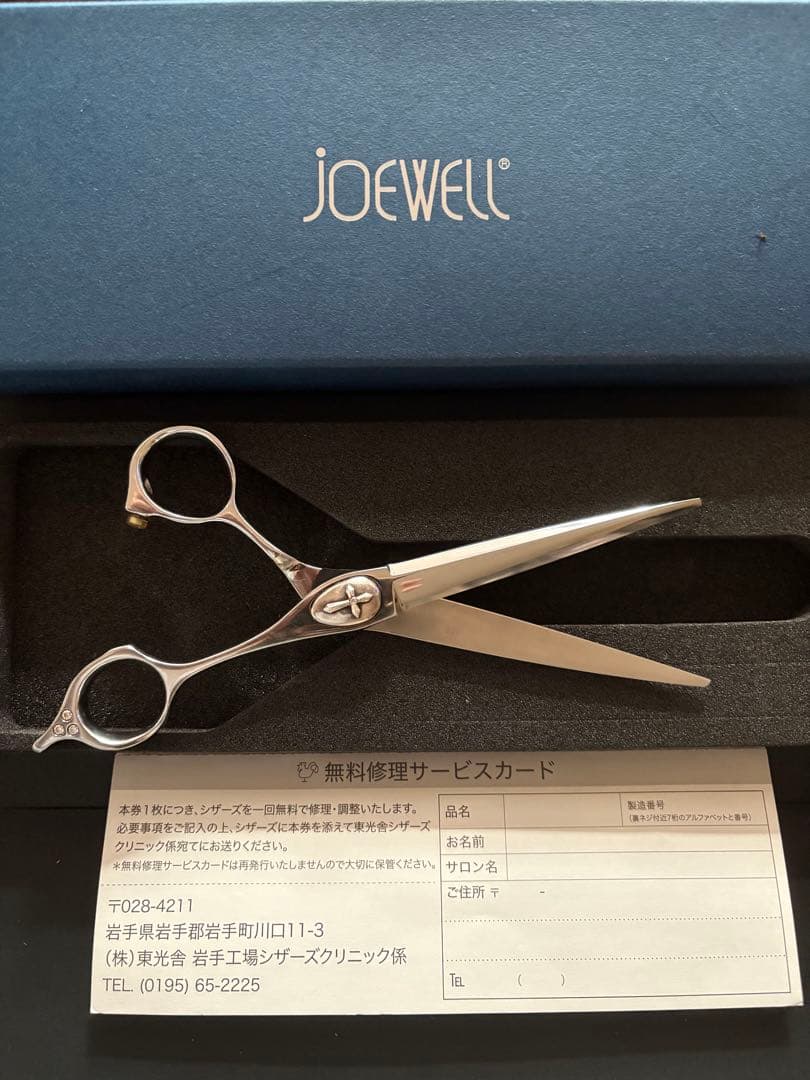 JOEWELL ＮＢＡＡ　6.3シザー プレミアム　 宝石埋め込み　研ぎ無料券付