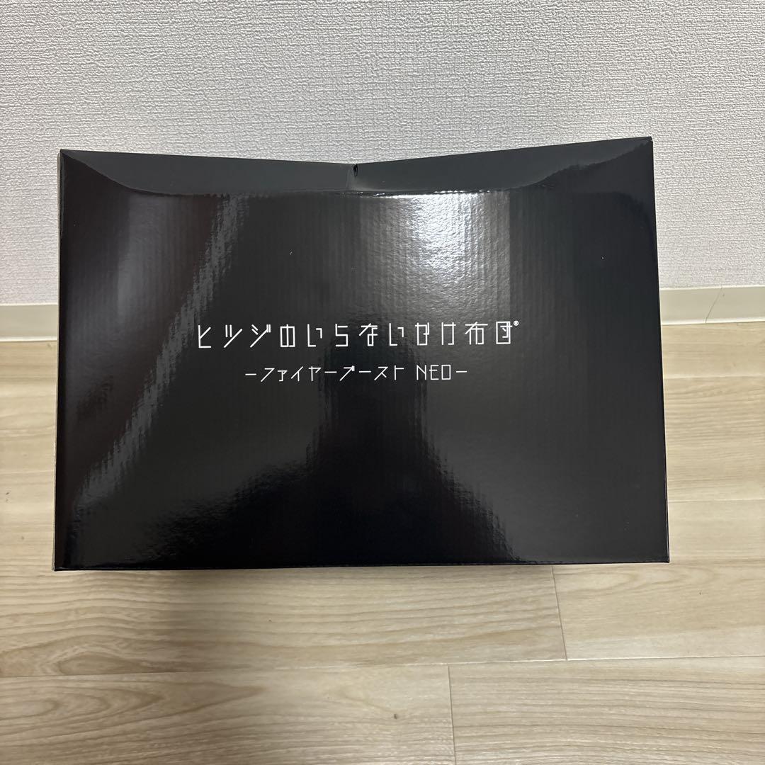 お値下げ不可！ヒツジのいらないかけ布団 ファイヤーブーストNEO シングル