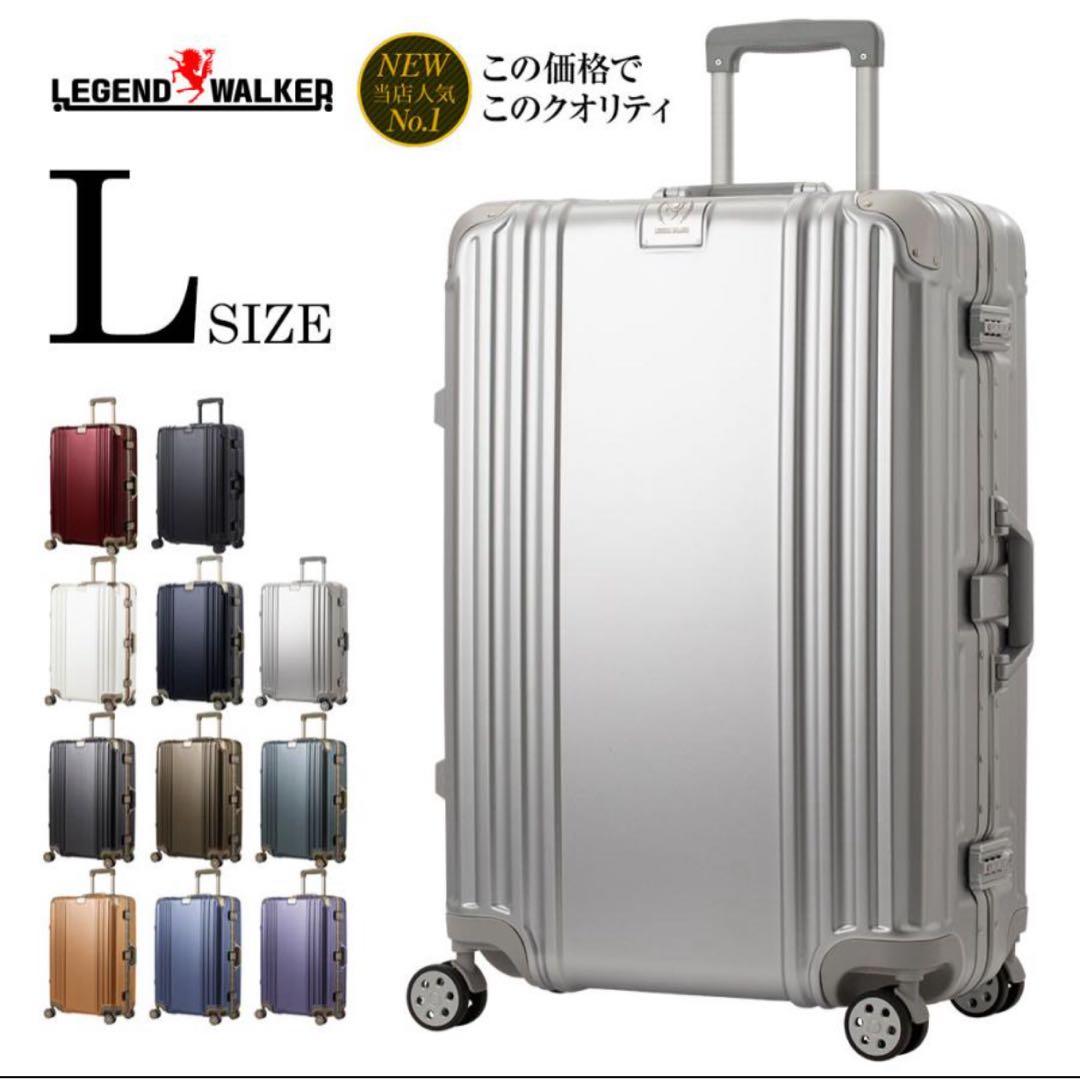 LEGEND WALKER Lサイズ キャリーケース シルバー5509-70