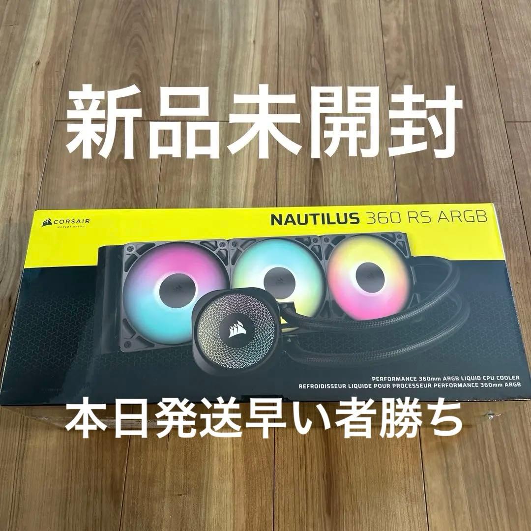 【最終値下げ早い者勝ち】CORSAIR 簡易水冷CPUクーラー【新品未使用】