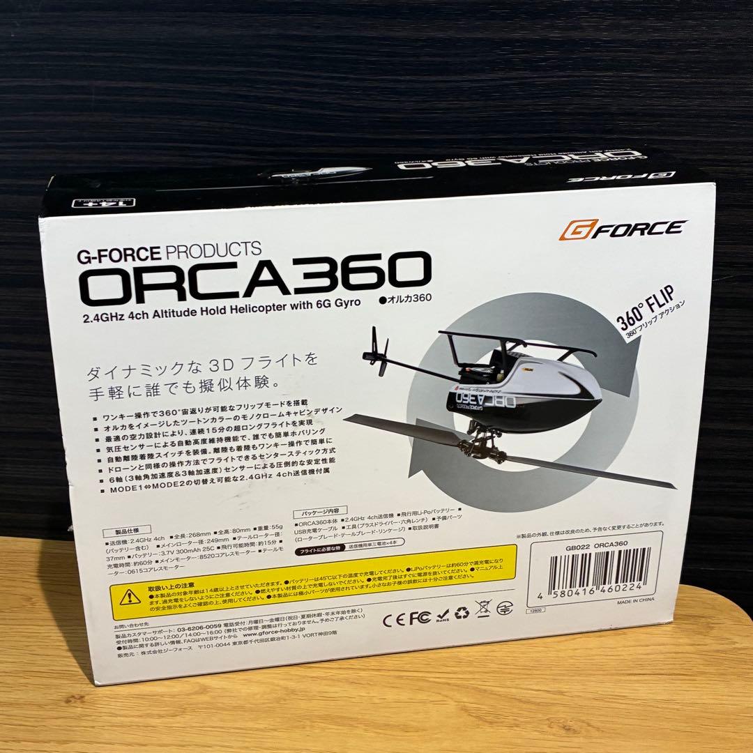 G-Force ORCA360 ラジコンヘリコプター 360°フリップアクション