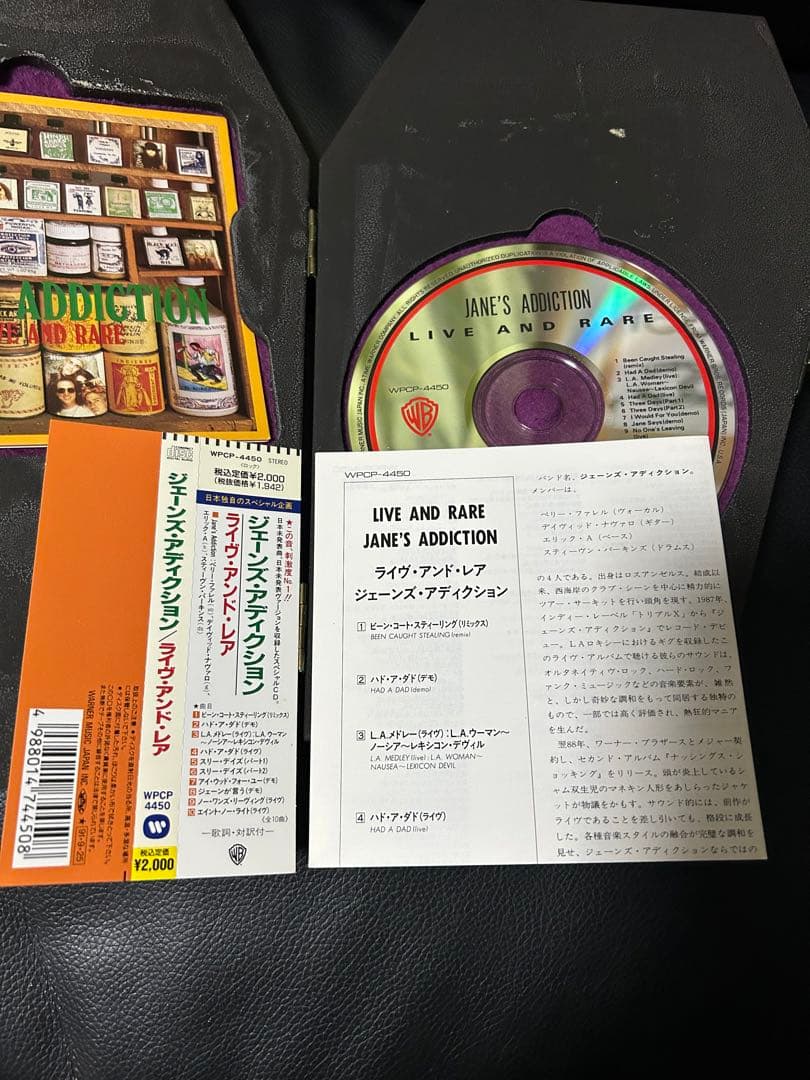 BOXジェーンズアディクション　ライブアンドレア　世界限定CD1000枚
