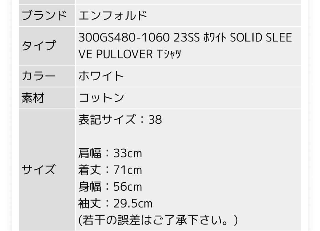 ENFOLD /エンフォルド　ハイネック 半袖　美品！　サイズ38