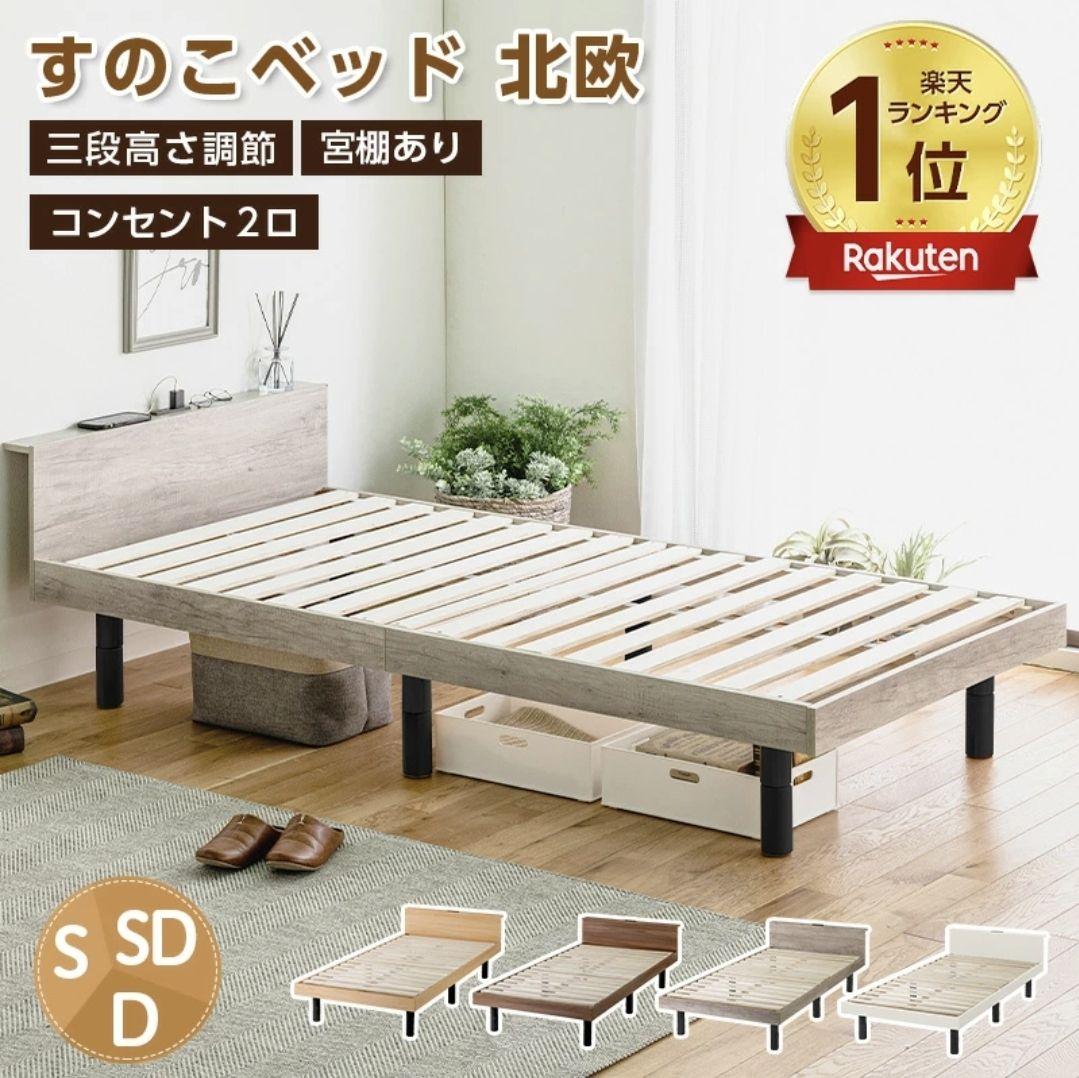 【新品/未開封】すのこベッド シングル グレー 三段階調整