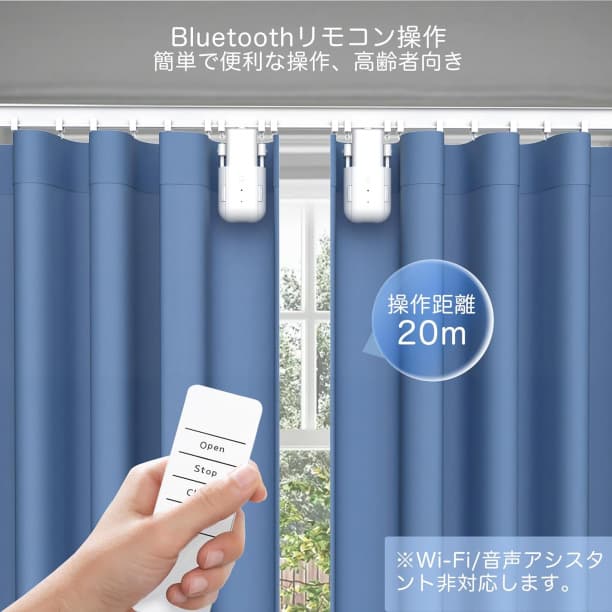 自動カーテン開閉器 両開き対応 スマート家電 スマートカーテン 自動開閉搭載機