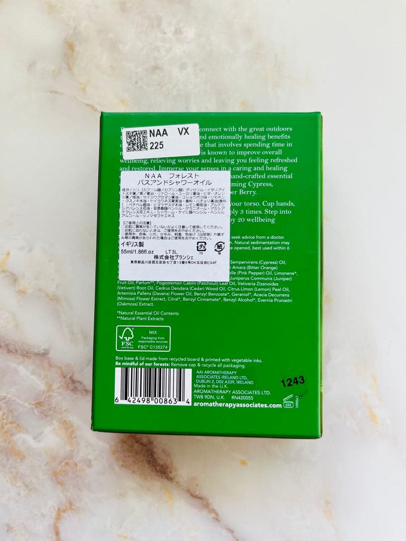 アロマセラピーアソシエイツ フォレスト バスアンドシャワーオイル 55ml