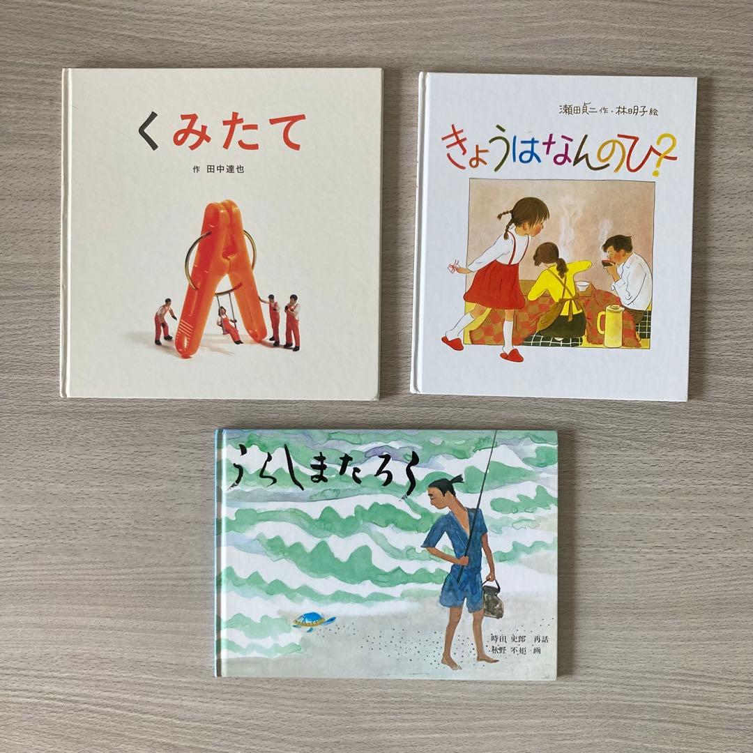 福音館書店の絵本まとめ売り 人気作・名作 34冊セット