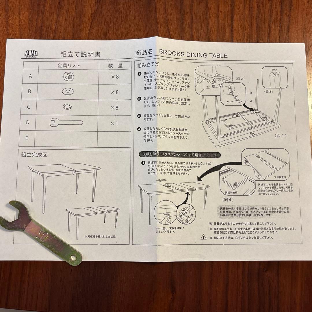 Ohira【ACME】BROOKS DINING TABLE