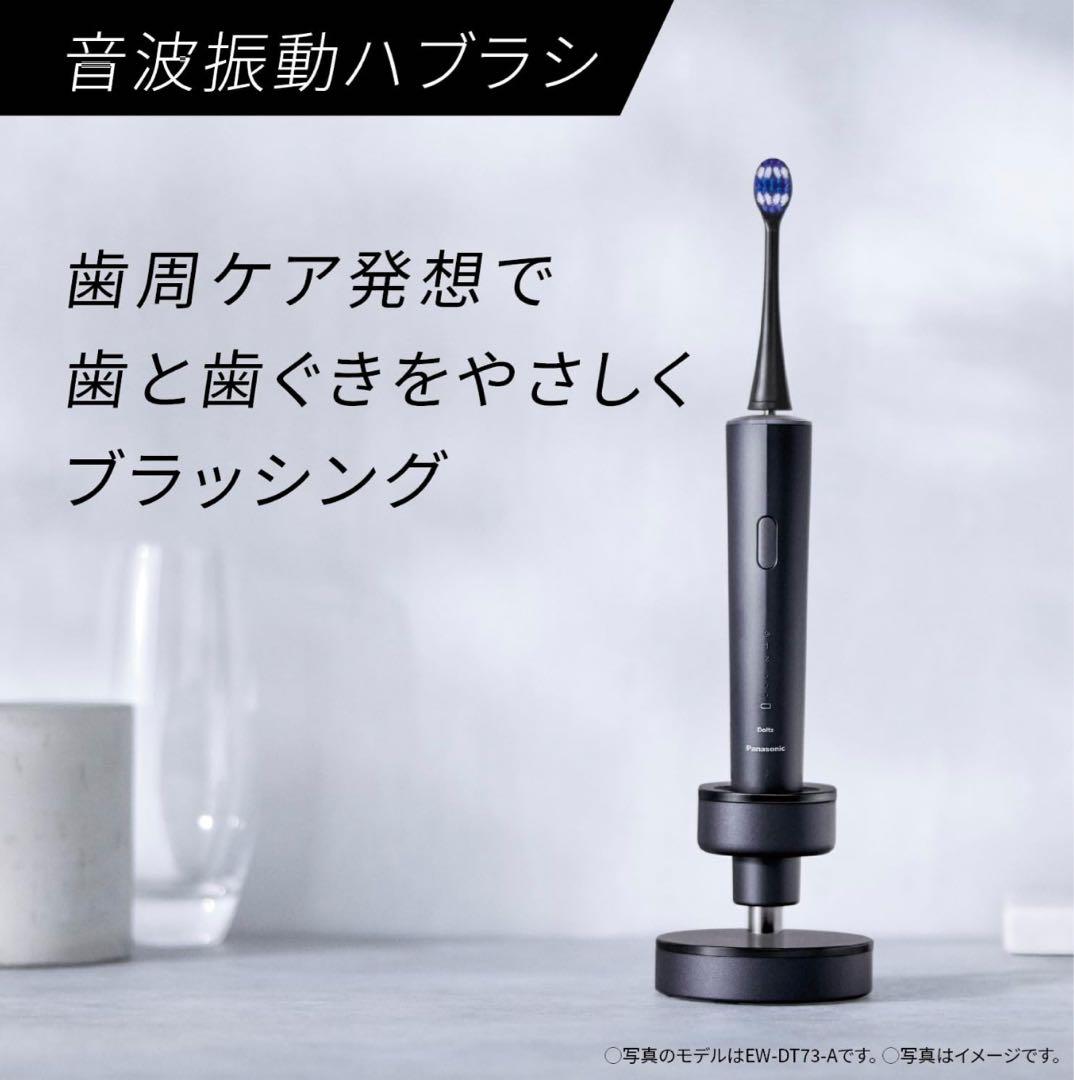 Panasonic ドルツ EW-DA57-A 電動歯ブラシ