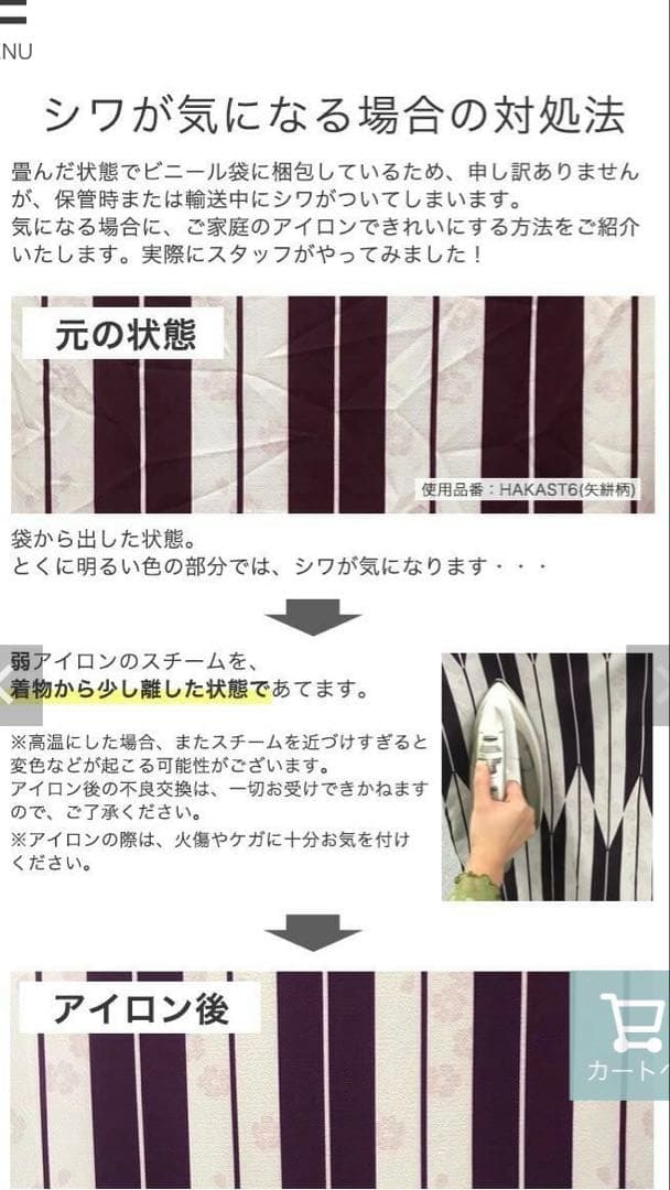 キャサリンコテージ袴セット、半衿襦袢付き150