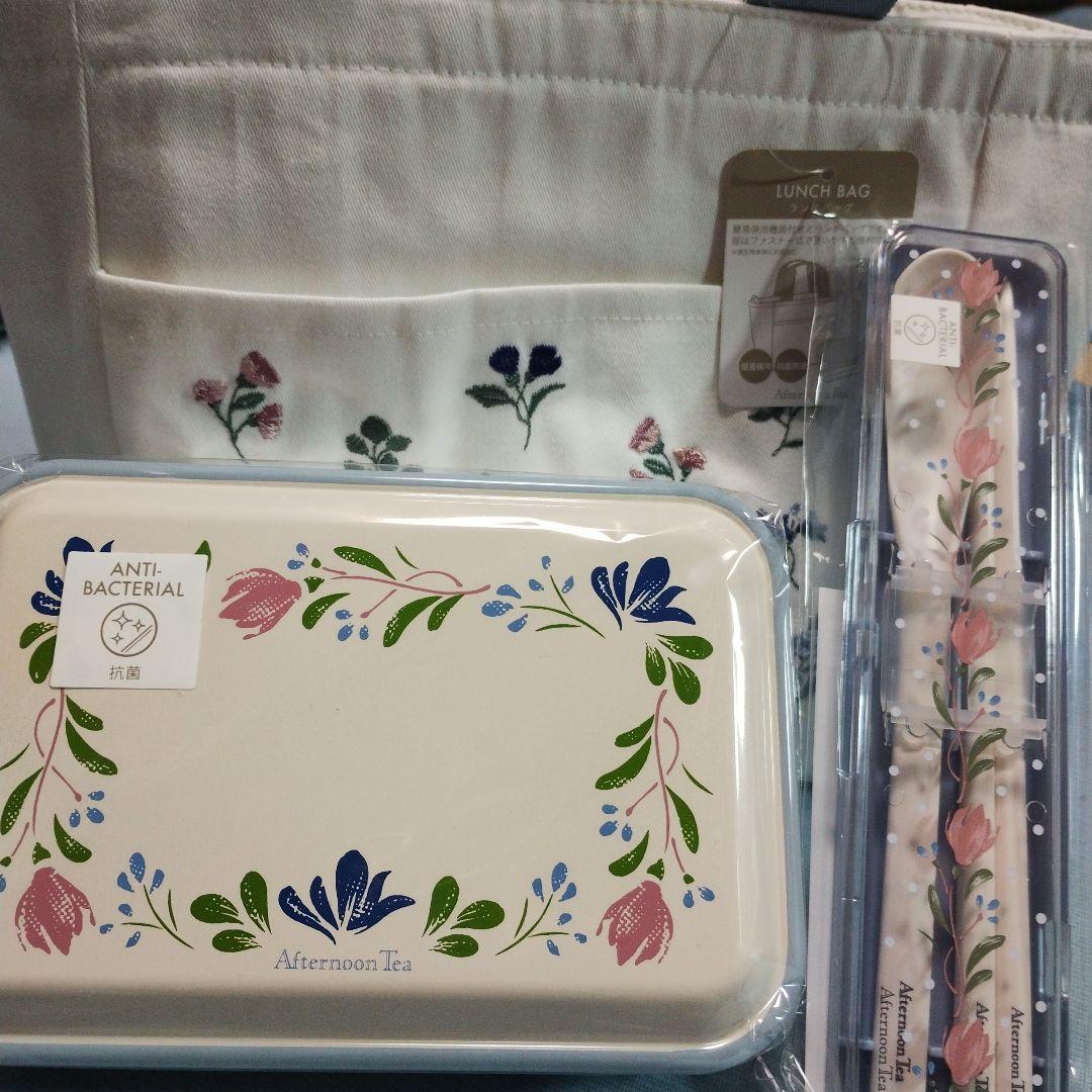 新品Afternoon Tea ランチポーチ、弁当箱セット
