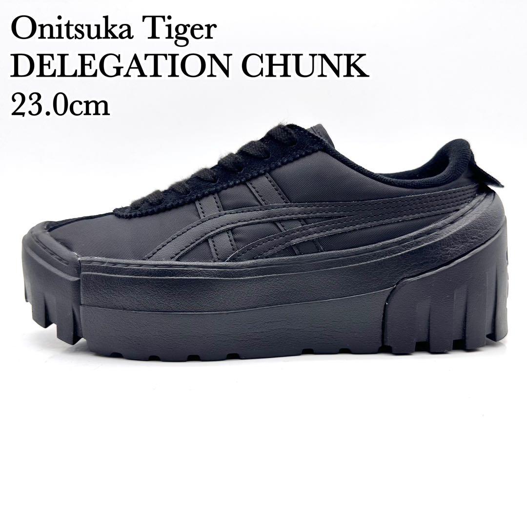 【極美品】オニツカタイガー デレゲーション チャンク ブラック スエード 厚底