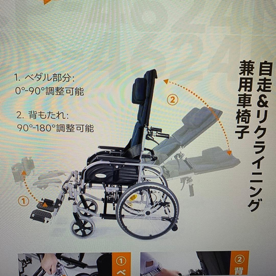 T*)様 折り畳みリクライニングチェア ハイバック自走兼用車椅子 折り畳み車いす