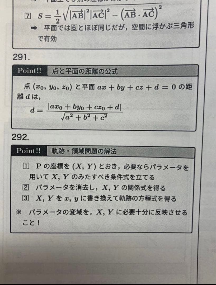 【オマケ付き】鉄緑会　入試数学確認シリーズ 高3 理系数学　未使用品