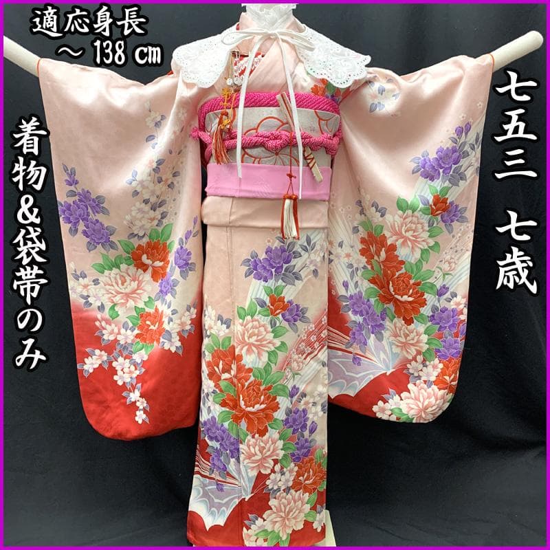 601ag30□七五三 七歳 女児 着物&袋帯 牡丹 桜□状態良好