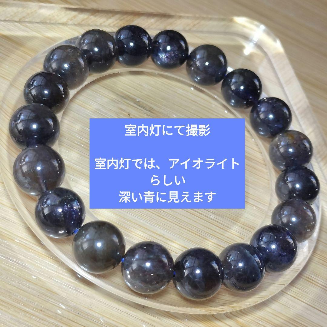 太陽の煌めきで内面を整える力を秘めた｜アイオライトサンストーン｜10mmブレス