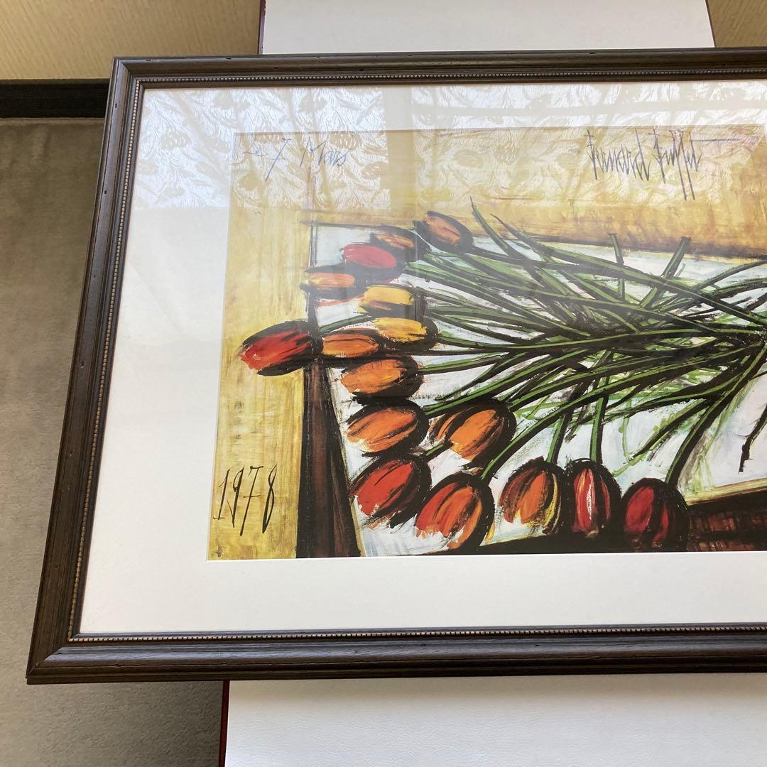 ベルナール・ビュッフェ チューリップ 花 フラワー 絵 額 木製 大型 レトロ