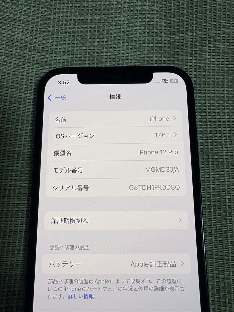 Apple iPhone 12 Pro 256GB グラファイト