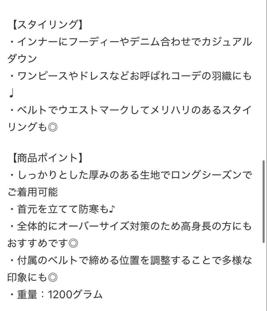 TEEN BOOPオーバーロングトレンチコート