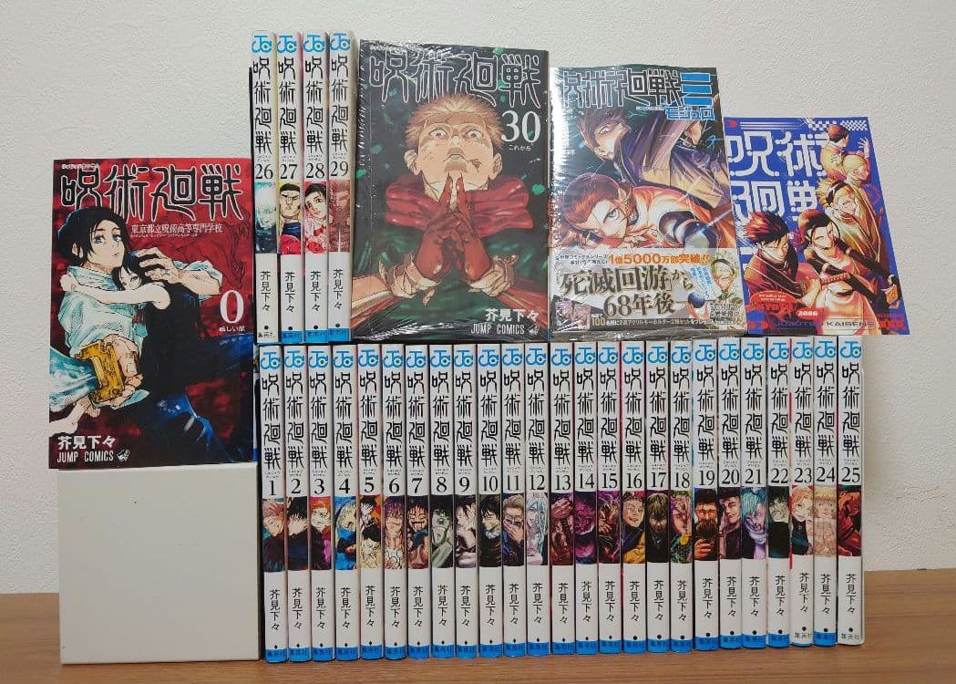 【死滅回游アニメ放送中】呪術廻戦 全30巻＋0巻＋呪術廻戦 ≡（モジュロ）1巻