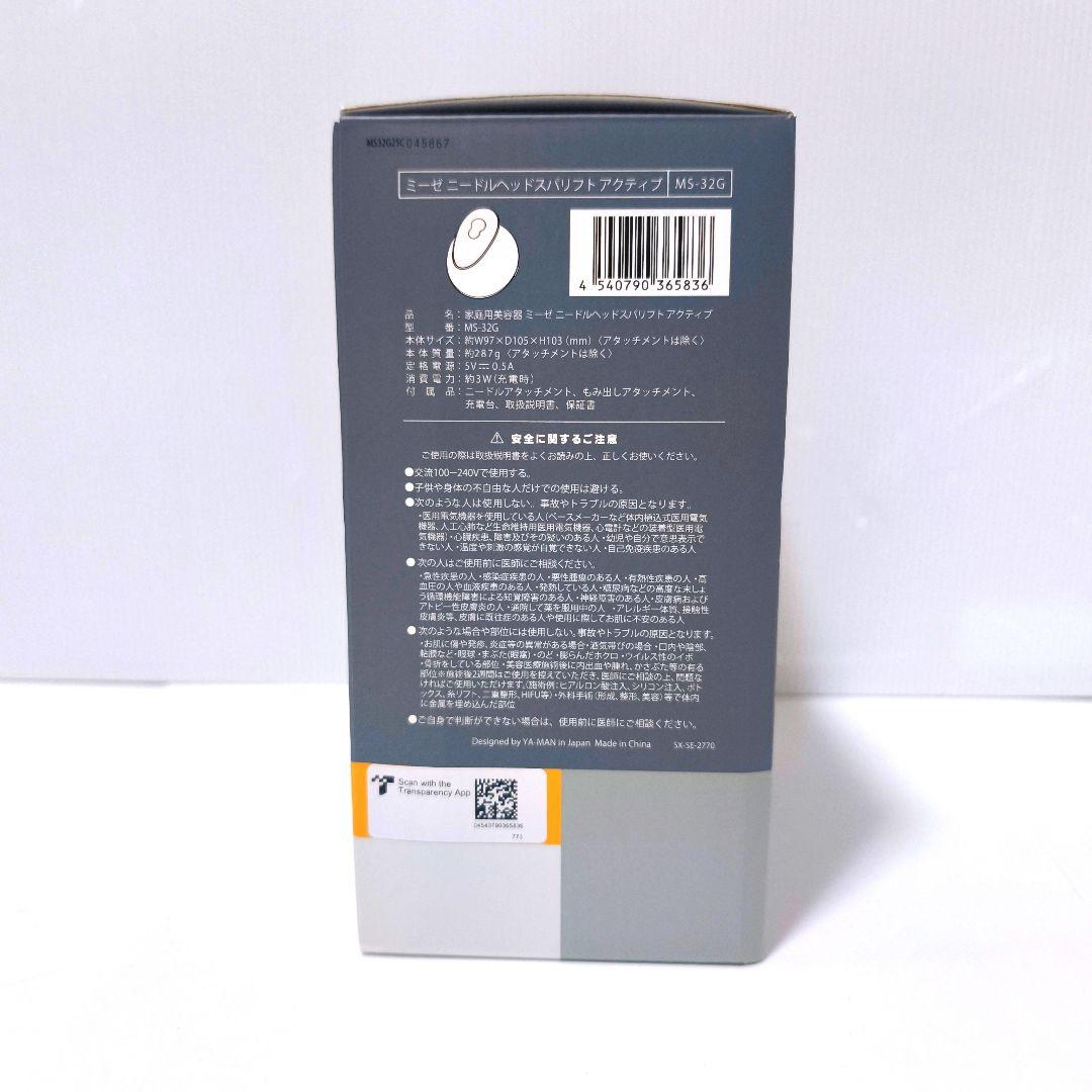 【送料無料】ヤーマン ミーゼ ニードルヘッドスパリフト アクティブ MS-32G