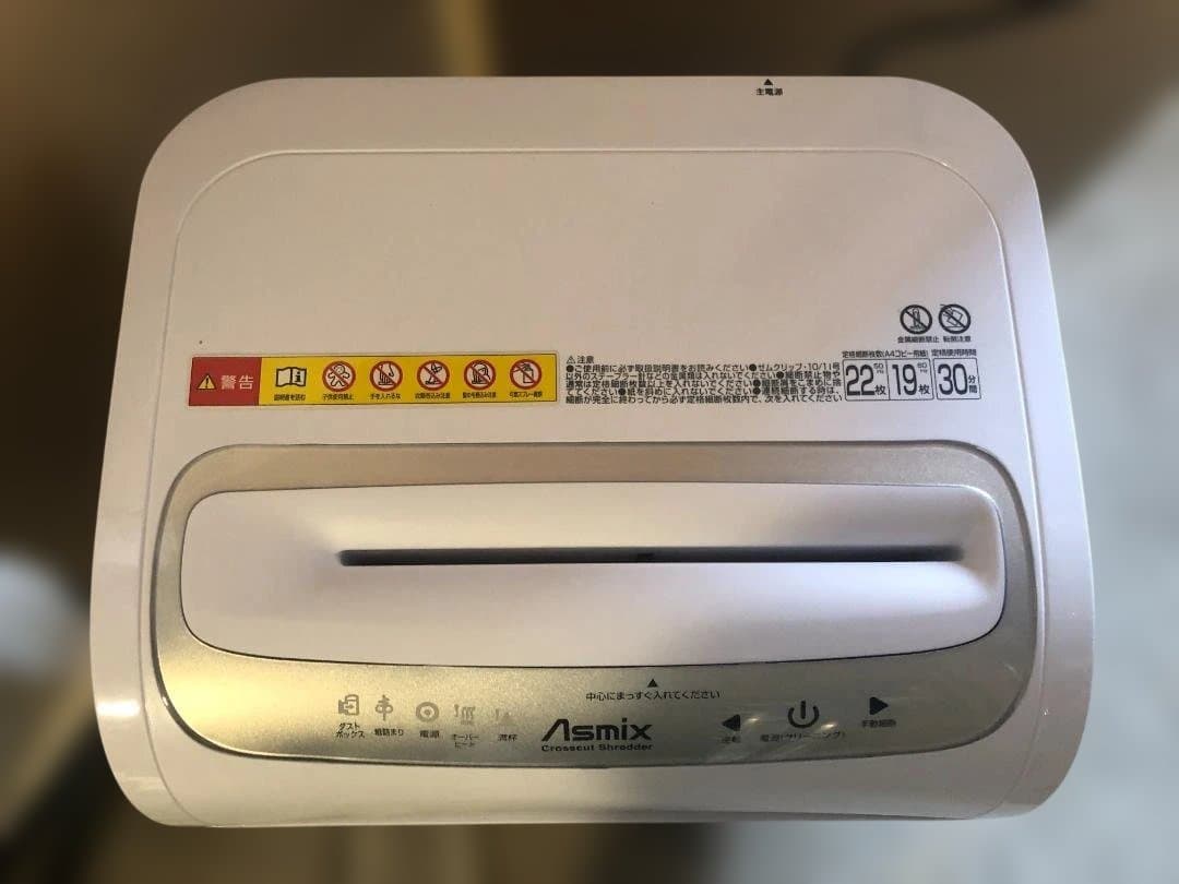 【新品未使用】Asmix アスカ　S69（SA69)　クロスカットシュレッダー
