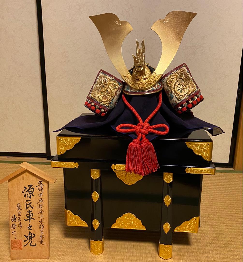 源氏兜　金塗装