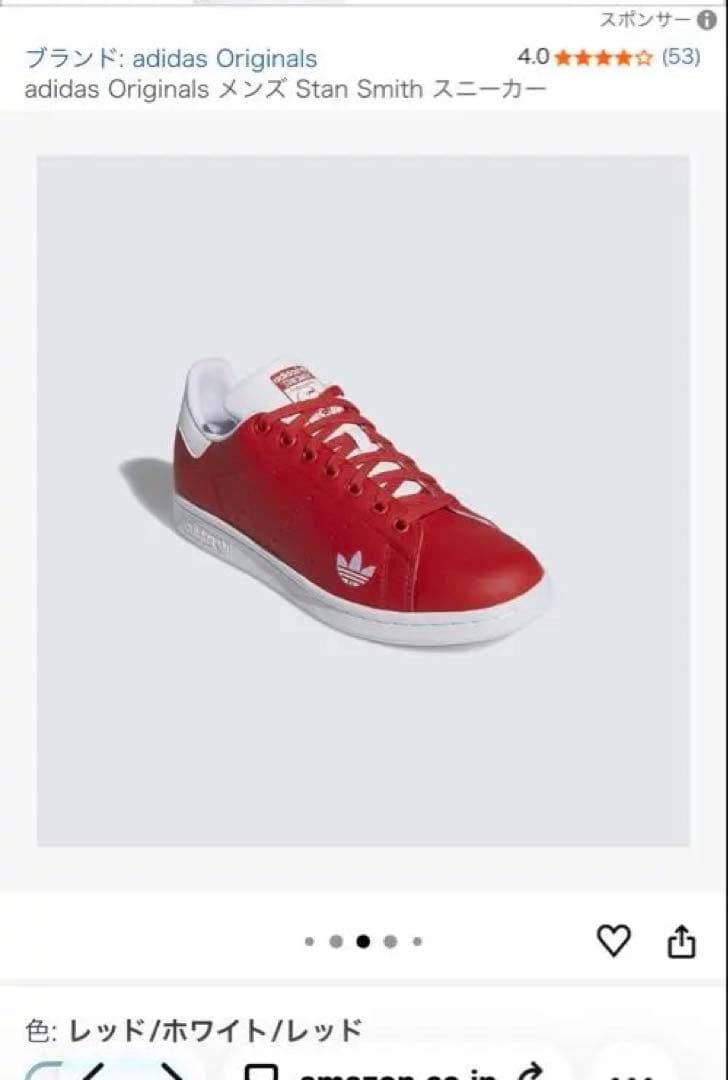 adidas STAN SMITH スニーカー　スタンスミス 27cm