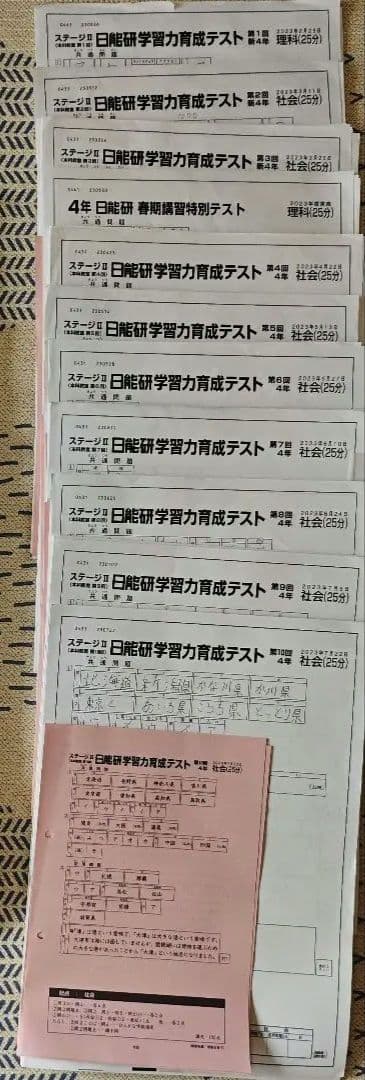 日能研4年生(2023年) 学力育成テスト(前期)、全国公開模擬、春期講座テスト