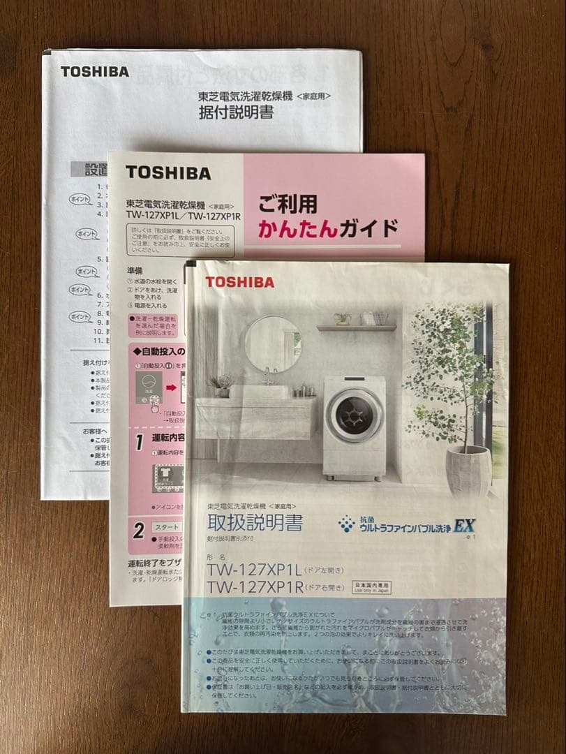 最安値　TOSHIBA ドラム式洗濯機 ZABOON TW-127XP1L(W)