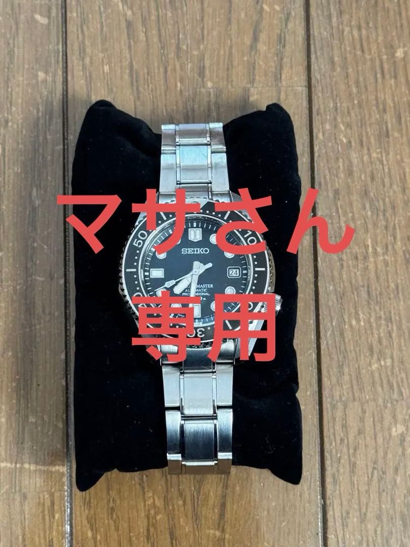 SEIKO マリーンマスターSBDX001 自動巻き ダイバーウォッチ